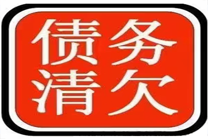 邹小姐信用卡欠款解决，讨债专家出手快